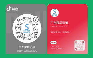 抖音小紅書來襲！我司抖音小紅書號正式上線啦！
