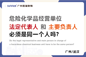 ?；C法定代表人和負責人必須是同一個人嗎？