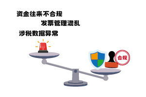 廣州企業(yè)被稅務(wù)稽查的五大原因 廣州企業(yè)被稅務(wù)稽查的五大原因
