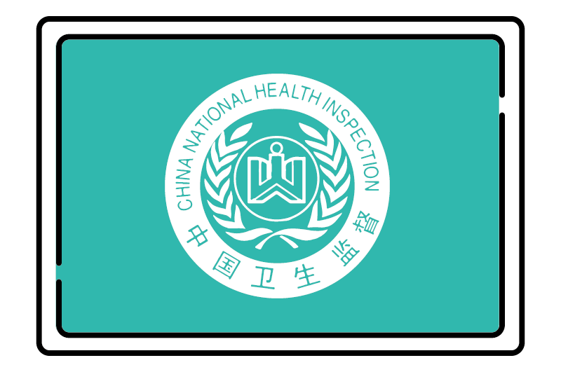 公共場所衛(wèi)生許可證