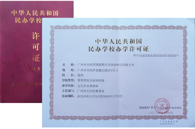 科技類辦學培訓資質代辦